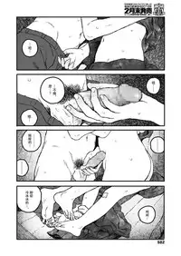 [ooyoko Yamaame] Ureshii Kao wa tyanto Dekinai | 笑顔難展 (COMIC Koh 2018-11) [Chinese] [無人漢化] [Digital]