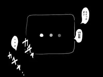 Kasou Genjitsu ni Hikikomoru Musuko no Real SeFri ni Natta Okaa-san no Hanashi.