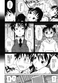 COMIC MUJIN 2006-01