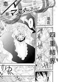 [Yuugen Sangyou Sukima Kaze (Tanken Harahara)] Reimu ga Marisa to Yukari ni Torarekko suru Hon (Touhou Project) [Digital]