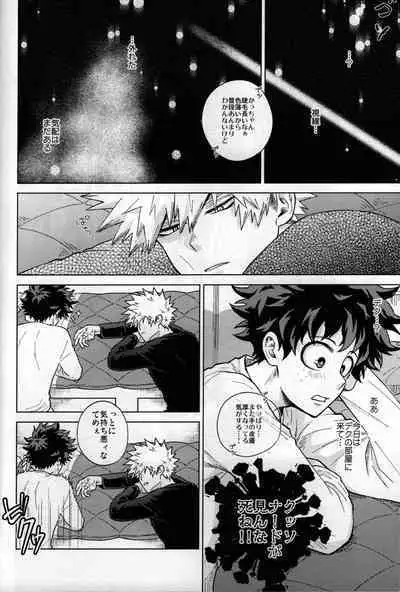 Kitei KatsuDeku Sairokushuu