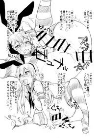 [Chizuco] Shimakaze-kun no Copy Hon (Kantai Collection -KanColle-)