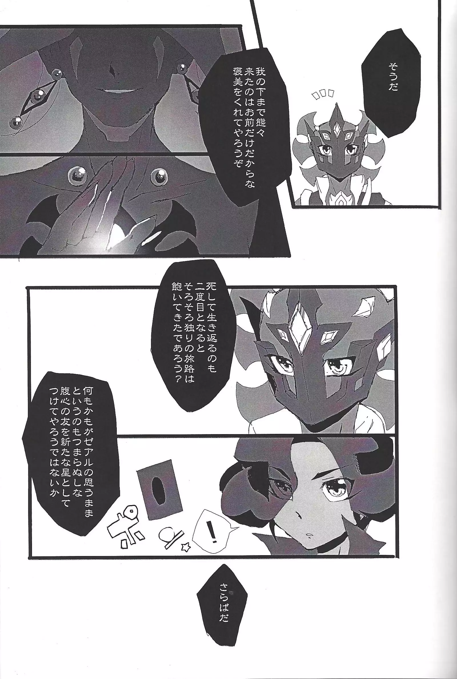 ALL stars In TOrridiy