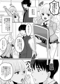 Kawaii Gal to Karada o Irekaerareta Ore ga Shinyuu to H Suru Hanashi.