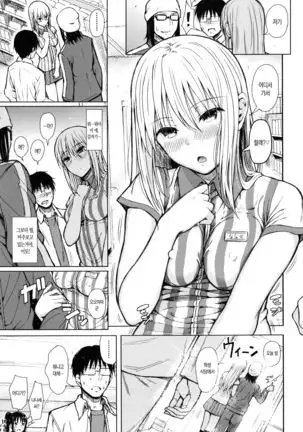 SmaHo de ii nari Juujun Kanojo - Application Software of Sexual Arousal Smartphone