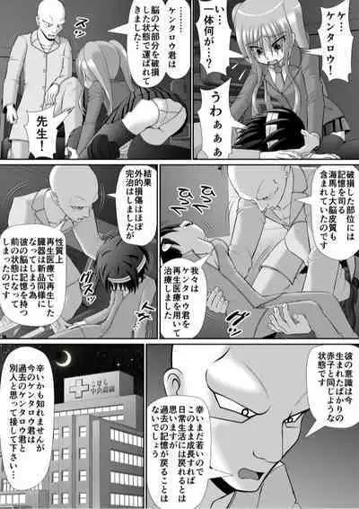 Chitsu Hakai-kei Joshi 6