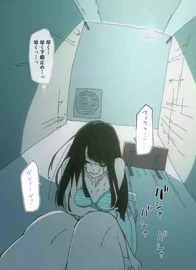 Ijimekko ga Ijimerarekko no Mae de Omorashi