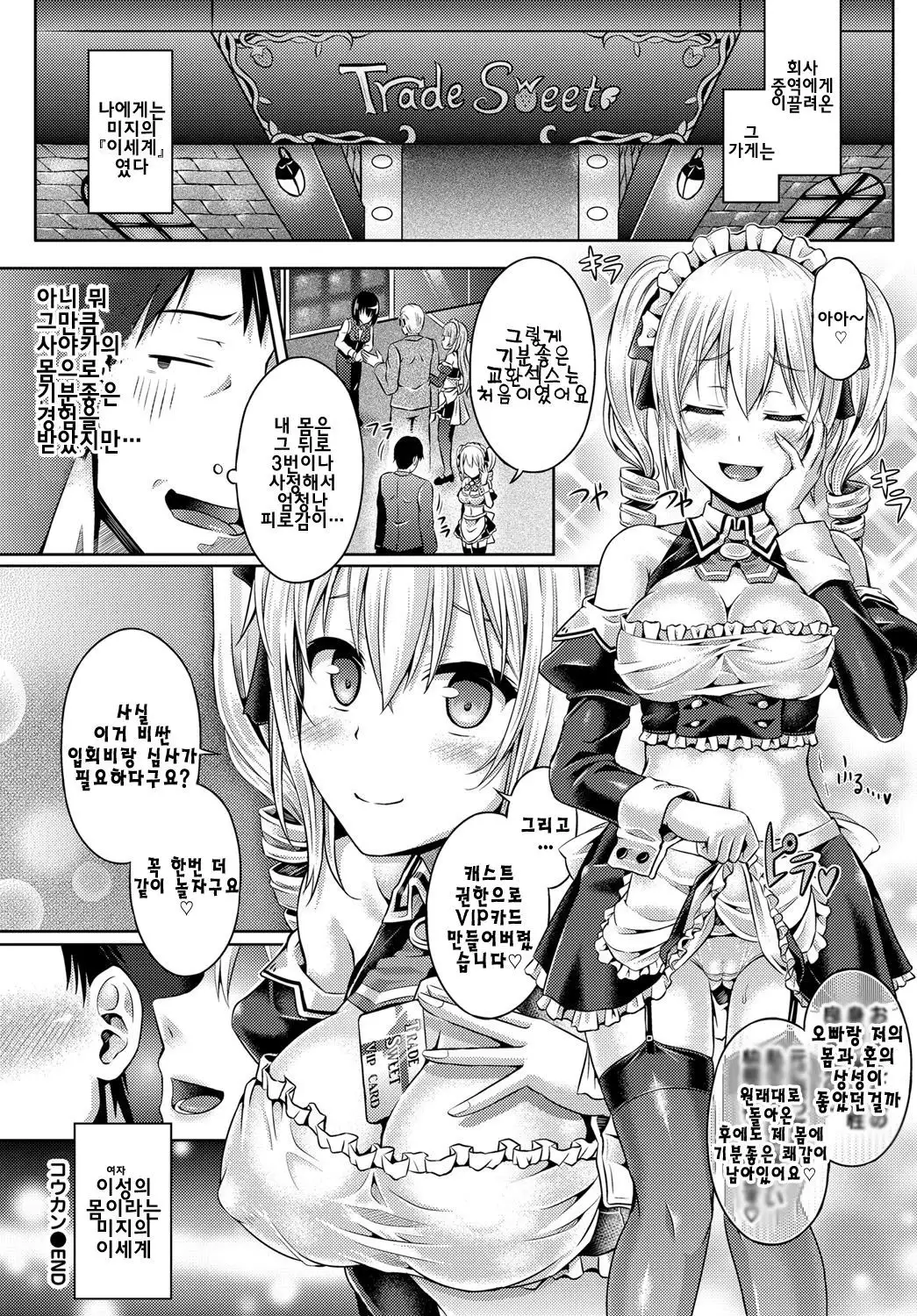 Koukan - Trade | 트레이드