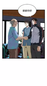 Take a Peek 偷窥 Ch.39~57 [Chinese]中文