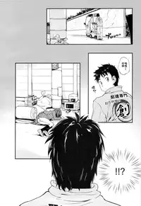 [Argyle check, Wanton Land Kumiai (Komame Maru)] Gochuumon wa Kirin desu ka? Kai (Koufuku Graffiti) [Chinese] [落莲汉化组] [2015-02-07]