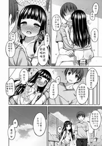 (COMITIA108) [kuma-puro (Shouji Ayumu)] Suzune-chan Soushuuhen! [Chinese] [oo君X silent_aoi 聯合分工漢化]