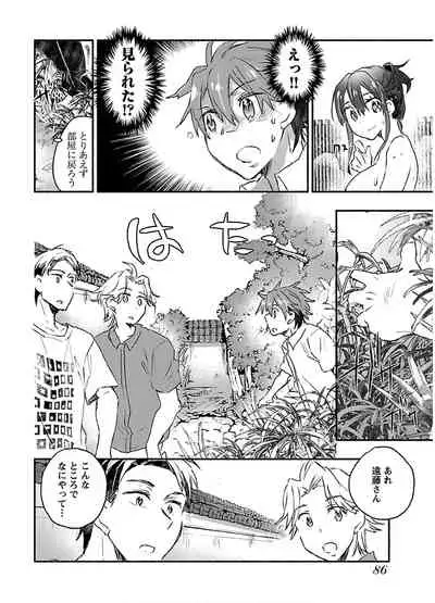 [James Hotate] Yankii musume ni natsukarete kotoshi mo juken ni shippai shisou desu vol.2