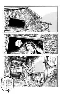 [Takashi Ishii] Maraque