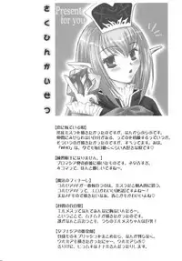 (C72) [Ichigo Milk (Marimo, Tsukune)] Misueru Milk - Mithra and Elvaan Ver. (Final Fantasy XI)