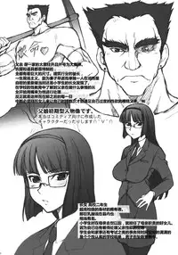 (C80) [JIBAKU-SYSTEM (Suzuki Amaharu)] Oyako [Chinese] [哈尼喵汉化组]