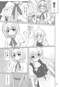 (Reitaisai 10) [Aki no Yonaga ni Yoiyami ni (Nagatsuki Rio)] Tendarness Masquerade (Touhou Project)