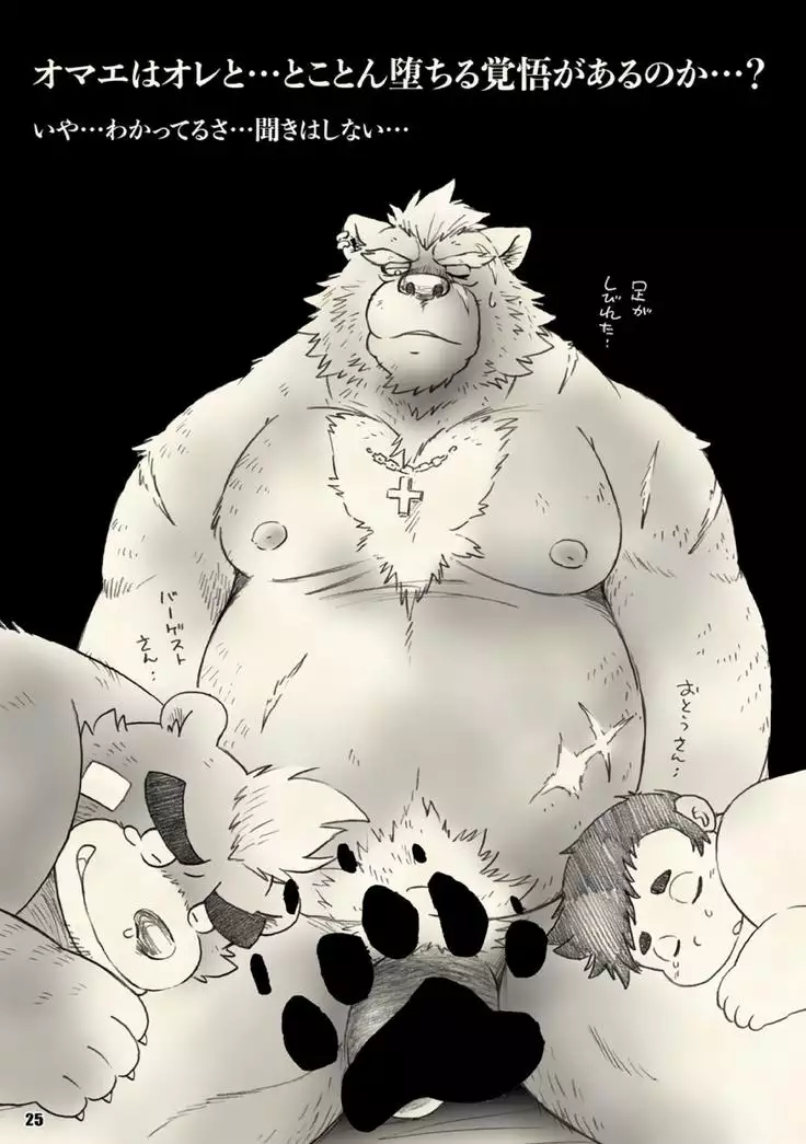 Leave it! BEAR TRACKs PATTERN Remix