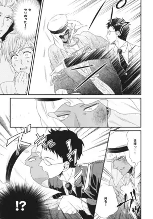 Boku no High Spec Kareshi-sama