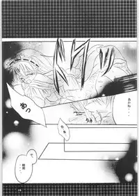 Strawberry Cinderella