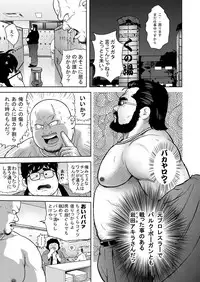 [Kujira] Kunoyu Kyuuhatsume Kainushi no Shitsuke