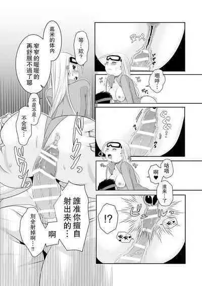 ArraCos Cammy no Kouryakuhou | 特殊服裝嘉米的攻略法