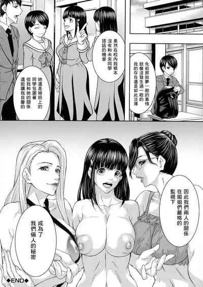 [Aotokage] Hitozuma to Ureta Kyonyuurin [Chinese] [零食汉化组]