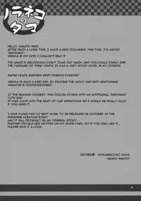 (C80) [Noraneko-no-Tama (Yukino Minato)] Douka Shiteru Mitai | There Must be Something Wrong With Me (Ano Hi Mita Hana no Namae wo Bokutachi wa Mada Shiranai) [English] [Hot Cocoa]