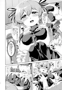 (C94) [ROCK CLIME (Sakimori Dan)] Kanmusu Tawawa (Kantai Collection -KanColle-)