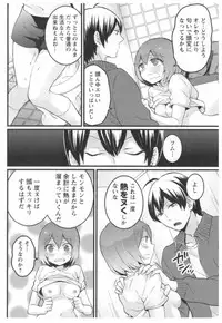 [Nagata Maria] Totsuon! ~Totsuzen Onnanoko ni Natta node, Ore no Oppai Monde Mimasen ka?~ 3