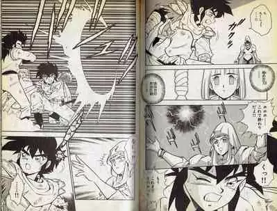 Wizardry V - Beyondt the Maelstrom