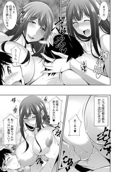 [zen9] Miki-kun wa Amae Jouzu? - Miki-kun are you a spoiled? [Digital]