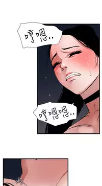 Desire King 欲求王 Ch.41~53 [Chinese]