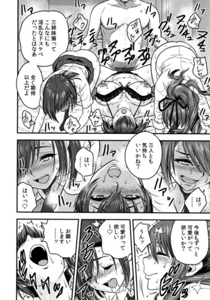 Dankon Sousai -Hitozuma Kyoushi ga Netorareru made no Kiroku-