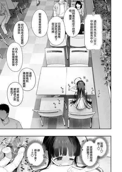 [Asunaro Neat. (Ronna)] TS Loli Oji-san no Bouken Onanie Hen [Chinese] [SAN个人汉化] [Digital]