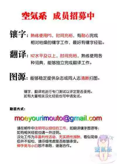 [Sazareito (Ohnaka Ito)] Watashi... Kaerare Chaimashita. 2 -Arasa OL ga Yarichin Daigakusei-tachi no Chinpo ni Dohamari suru made [Chinese] [空気系☆漢化]