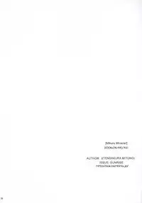 (SC32) [P.S. (Sakura Mitono)] Mikuru Mirakuru! / Mikuru Miracle (The Melancholy of Haruhi Suzumiya) [English]