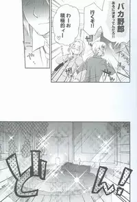 [HP0.01 (Eikichi)] Hatakura Oniisan (Hetalia: Axis Powers)