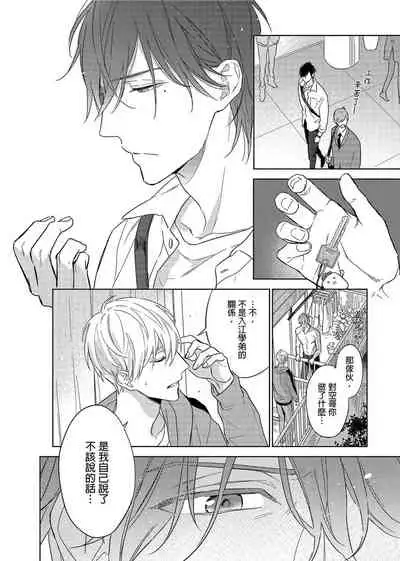 [Nabara shou ko] MUSCLE PARADISE | 肌肉天堂 [Chinese] [Decensored] [Digital]