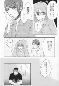 (Tokyo Shock 2) [Yuushinron (Shimojo Mitsuki)] Ajimi Sasete yo Kaneki-kun - please let me have a taste (Tokyo Ghoul)