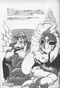 [Tengai Aku Juumonji (Various)] Ore no Fuyu 2007 Bessatsu CoroBon Comic (Various)