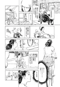 [Hazuki Kaoru] Hontou ni Atta H na Taiken Oshiemasu Vol.3