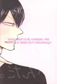 (Zenkai Cadence 6) [KAKU-NI (Haginosuke)] Mechakucha ni Aishitainda. (Yowamushi Pedal)