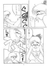 (C44) [N.A.U.S. (Various)] Moon Child (Bishoujo Senshi Sailor Moon, Ranma 1/2)