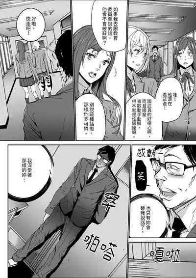 [OUMA] Hitozuma Kyoushi Kari ~ Sensei, Danna no Maede Kon Nani Nuretemasu yo? | 人妻教師狩獵 ~老師,妳在老公面前變得這麼濕了喔？1-8 Complete [Chinese]