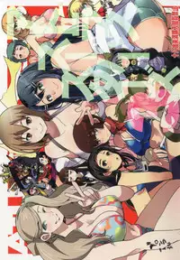 [Bronco Hitoritabi (Various)] Atlus Superstars 3 (Various) [Digital]