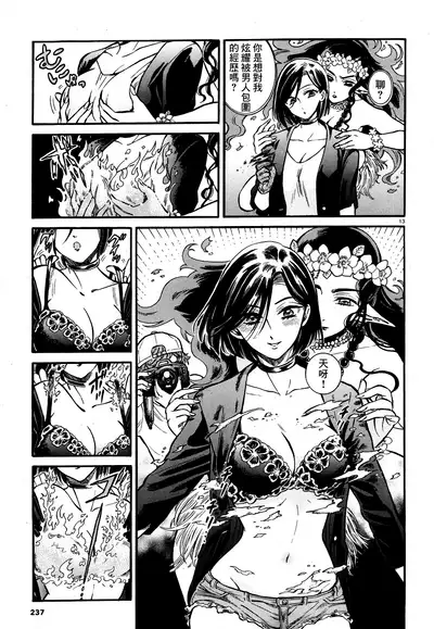 Akatsubaki ch.3