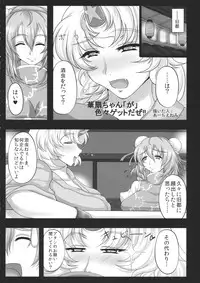 (C86) [We are COMING! (Various)] Touhou Kouousei (Touhou Project)