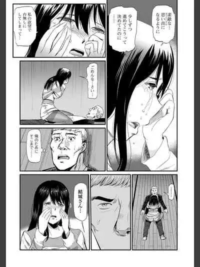 [Yamada Tahichi ] Hitozuma Tsūhan - Urareta Onna - 【 FANZA Tokubetsuban 】