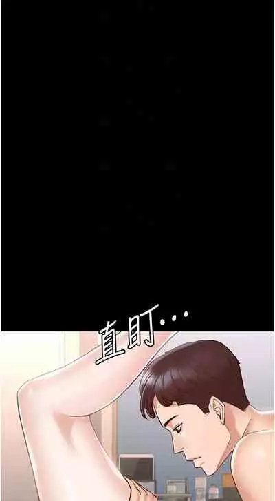 Manager Privileges chi 01-20 manhwaroshi