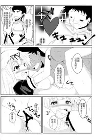 (C90) [Kuro to Kane no Hane (Hizaka)] Yuudachi Skinship (Kantai Collection -KanColle-) [Chinese] [CE家族社]